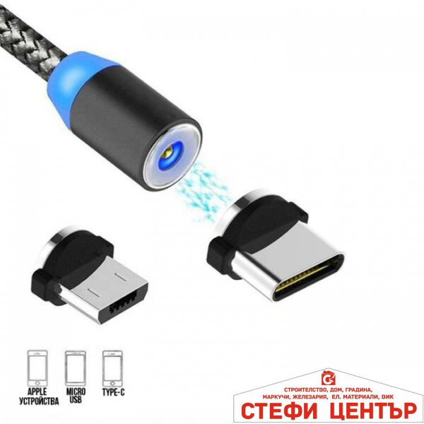 Магнитен USB кабел 3 в 1 - 2325