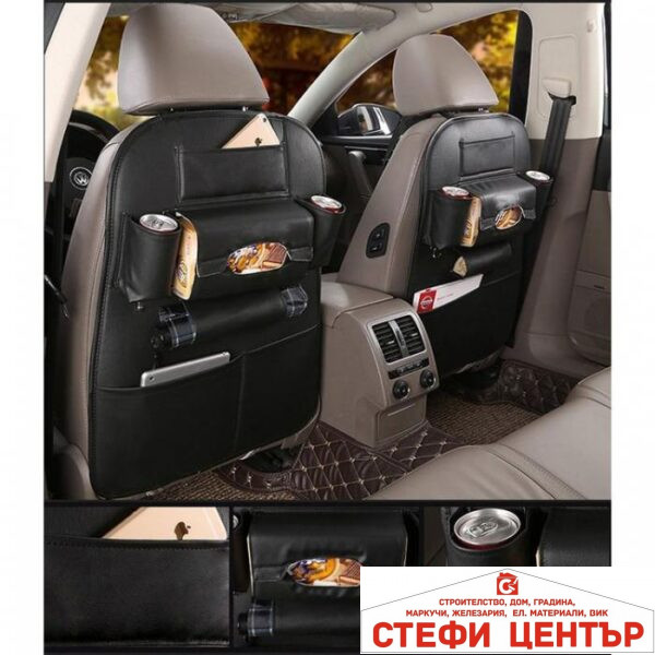 Кожен органайзер за седалка - 1364