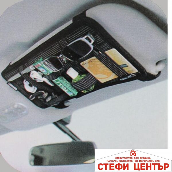 Органайзер за сенник за кола 957