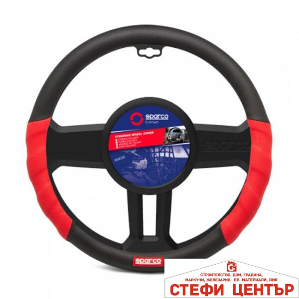 Калъф за волан - SPC1102L