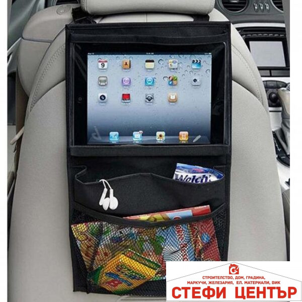 Органайзер за седалка - 837