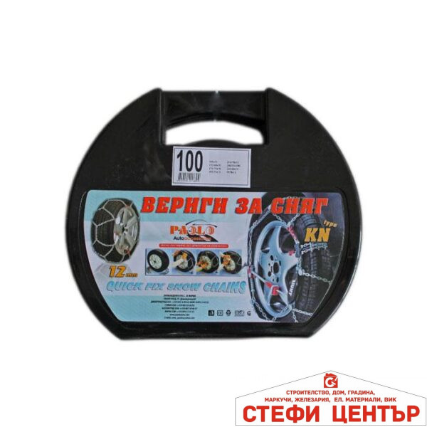 Автомобилни вериги за сняг - Меча стъпка (KN100) 14'' - 18'' 2бр./к-т.