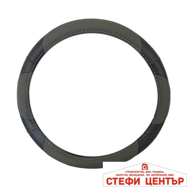 Калъф за волан - 256 - 38cm - със сиво