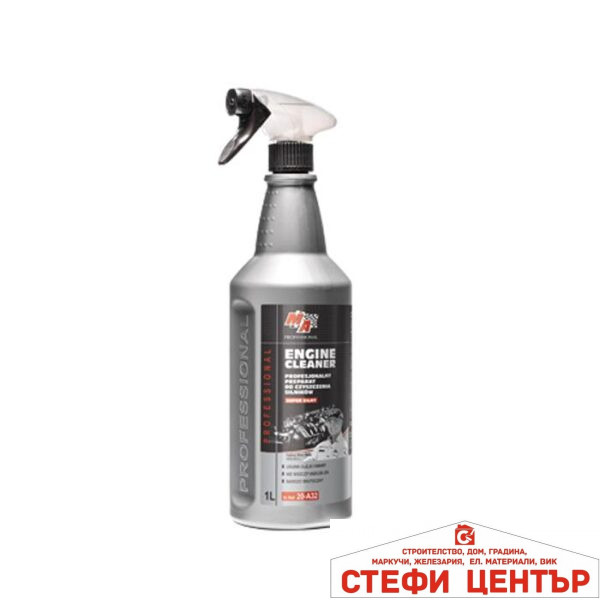 Спрей обезмаслител Амтра