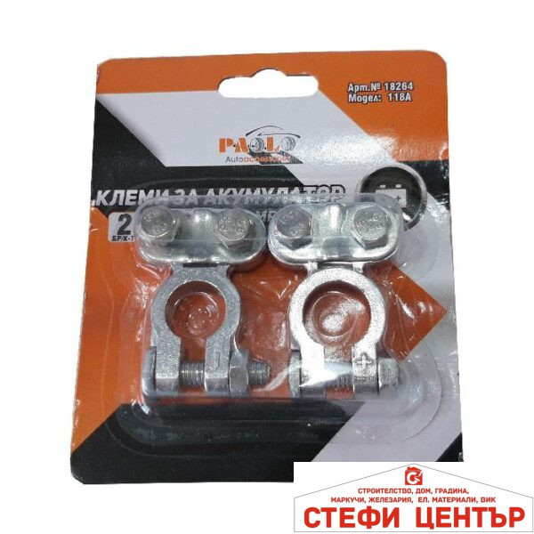 Клеми за акумулатор 118А - 2бр/к-т