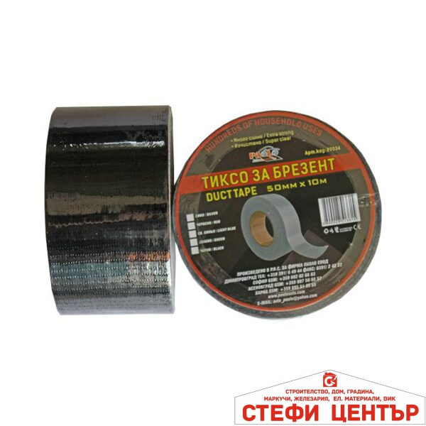 Тиксо за брезент 50мм х 10М - черно