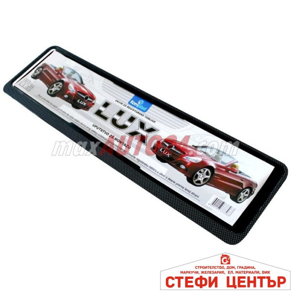 Стойка за регистрационен номер - Карбон