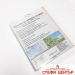 Термо сенник за предно стъкло - Image 3