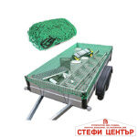 Мрежа за ремарке 150 х 220см