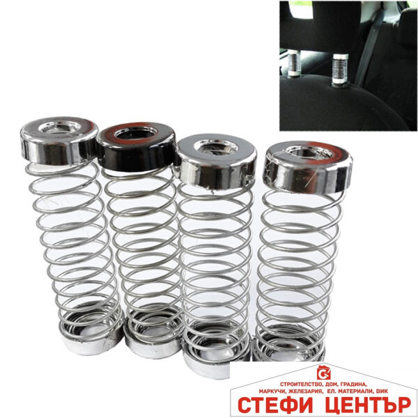 Пружинки за подглавник 4бр/к-т