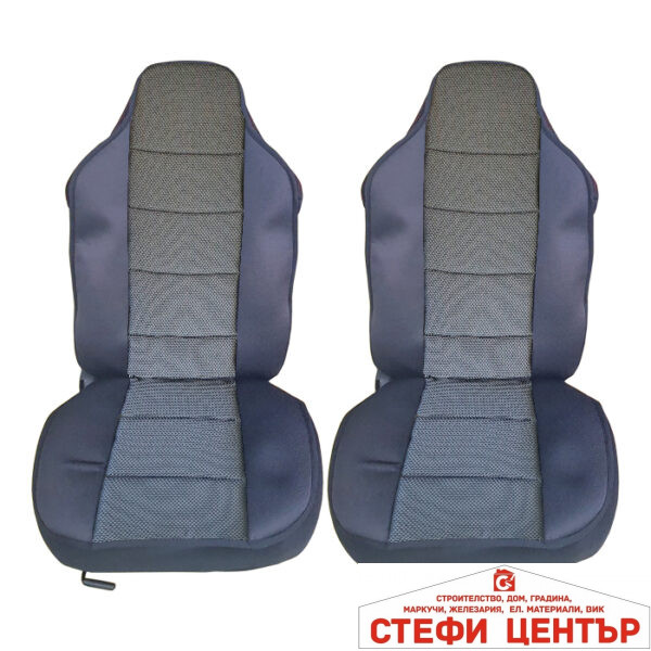 Комплект универсални калъфи за седалки - Луксор - 2бр/к-т