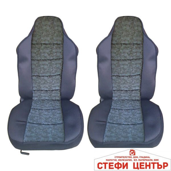 Комплект универсални калъфи за седалки - Луксор - 2бр/к-т