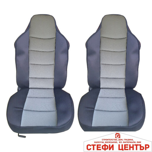 Комплект универсални калъфи за седалки - Луксор - 2бр/к-т
