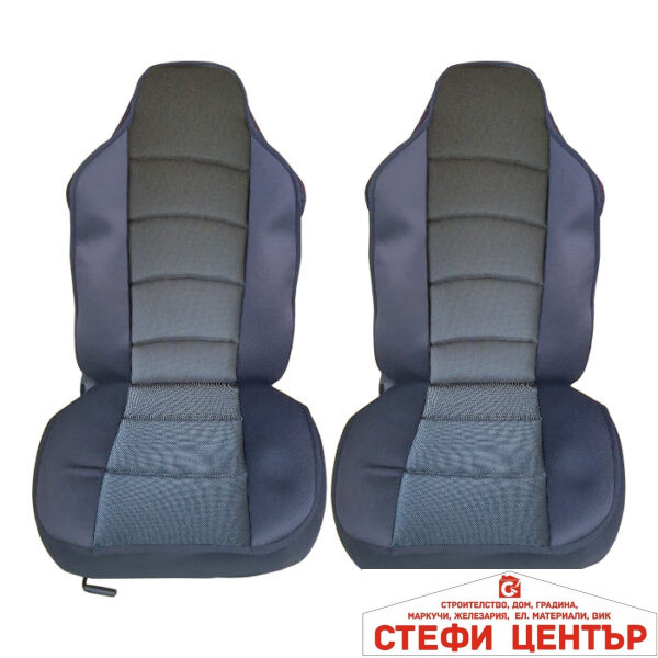 Комплект универсални калъфи за седалки - Луксор - 2бр/к-т