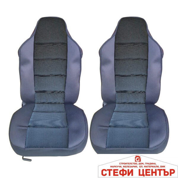 Комплект универсални калъфи за седалки - Луксор - 2бр/к-т