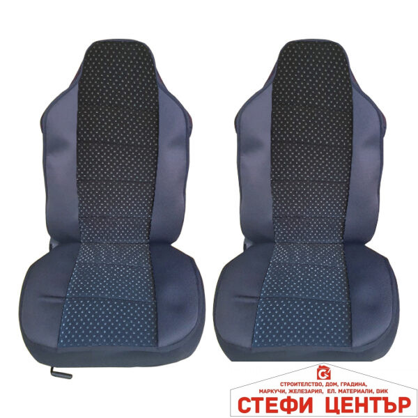 Комплект универсални калъфи за седалки - Луксор - 2бр/к-т
