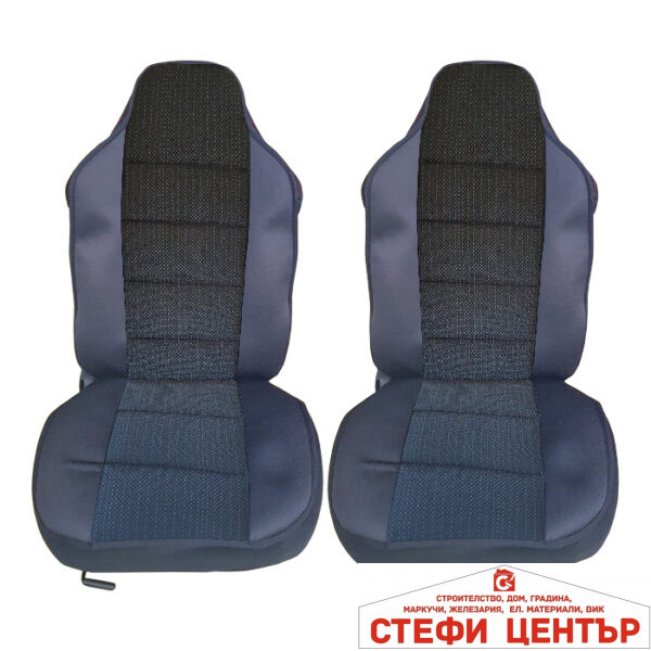 Комплект универсални калъфи за седалки - Луксор - 2бр/к-т
