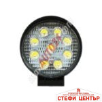 Халоген диоден 27W