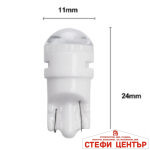 Диодни крушки - Т10 WEDGE-10 - 12V/24V - 2бр/к-т