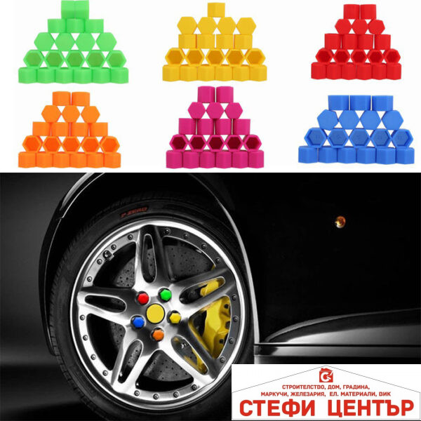 Декоративни капачки за болтове на джантите 19мм-оранжеви