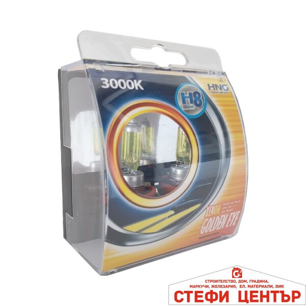 Халогенни крушки HNG H8 35W тип ''Golden eye'' жълти 2бр/к-т