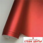 Фолио за облепяне червен мат 1.52m x 1m CST01 - Image 2