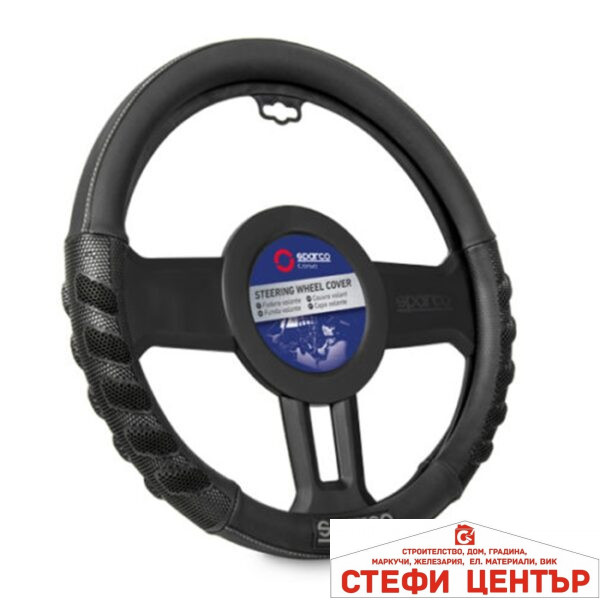 Калъф за волан SPARCO - SPS101GR