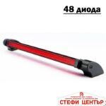 Трети стоп - 48 диода
