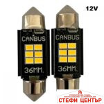 Диодни крушки 28800 - 36мм 2бр/к-т - Image 2