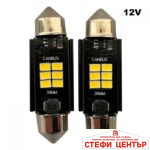 Диодни крушки 28800 - 39мм 2бр/к-т - Image 2