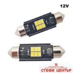 Диодни крушки 28800 - 41мм 2бр/к-т - Image 2