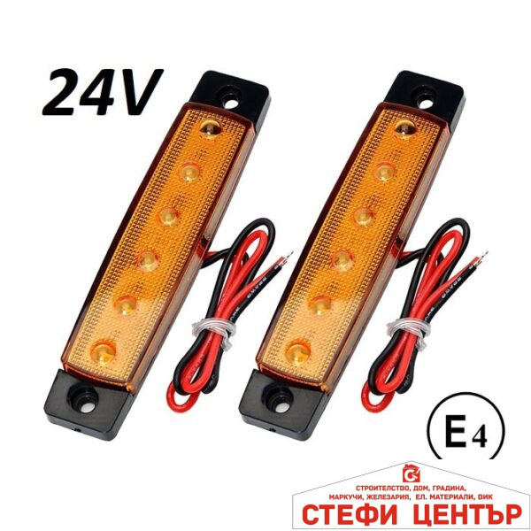 Диоден габарит с 6 LED диода - 24V жълт