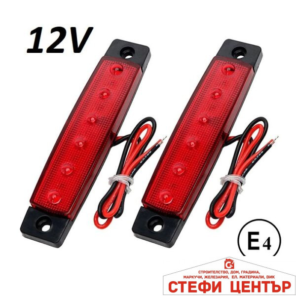Диоден габарит с 6 LED диода - 12V червен