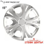 Тасове за джанти 15'' Versaco Dynamic Silver