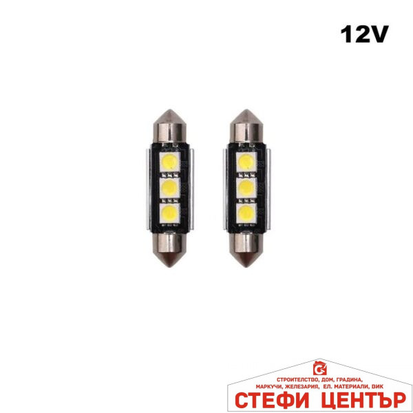 Диодни крушки 11041 - 39мм 2бр/к-т