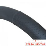 Калъф за волан - 038 XXL - 45cm