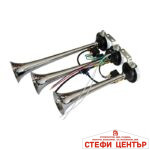 Тромба тройна 12V