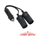 Разклонител за запалка 0652 с 2 гнезда