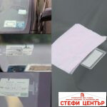 Щипка за паркинг билет 472 - Image 2