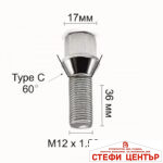 Болт за джанти конус (12мм x1.5мм х36мм) - Image 2