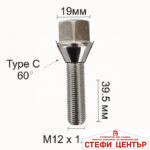 Болт за джанти тип конус (12мм x1.25мм x39.5мм) - Image 2