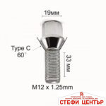Болт за джанти тип конус (12мм x1.25мм х33мм) - Image 2