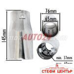Накрайник за ауспух - HJ410