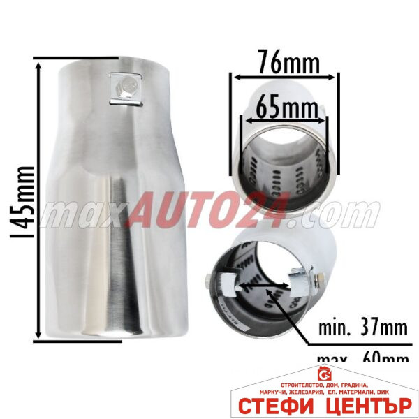 Накрайник за ауспух - HJ410