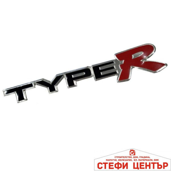 Надпис TypeR