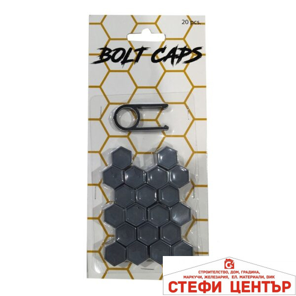 Капачки за болтове на джантите 17мм - тъмно сиви
