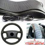 Калъф за волан - шиещ - Image 2