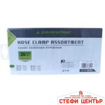 Скоби за водни съединения 86445 26 БР/К-Т - Image 2
