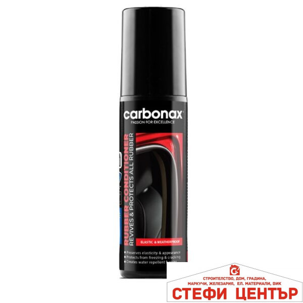 Препарат смазка за гумени уплътнения Carbonax 100мл