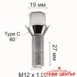 Болт за джанти конус (12мм x1.5мм х27мм) - Image 2